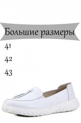 Мокасины ED'ART 126.kross'w. white