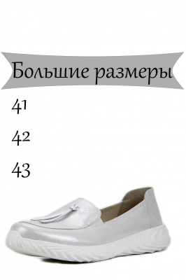 Мокасины ED'ART 126.kross'w. Astana white