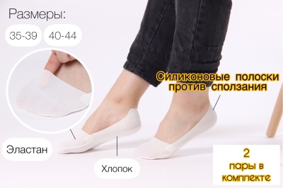 Следки S01 White