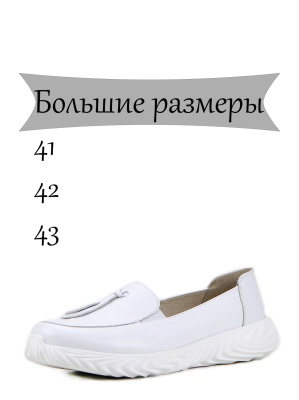 Мокасины ED'ART 126.kross'w. white R