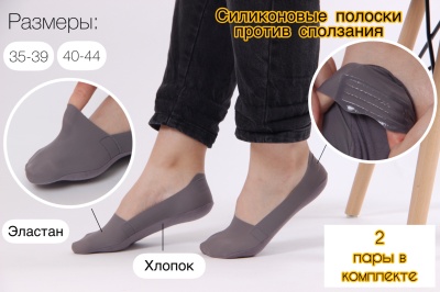 Следки S01 Dark Gray