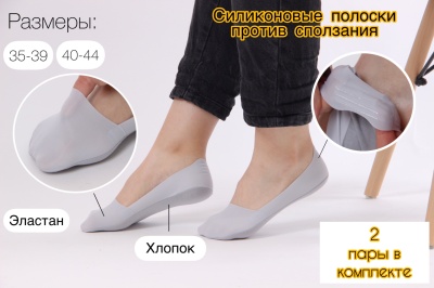 Следки S01 Gray