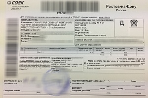 Караманов - Ростов-на-Дону