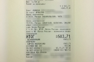 Адамова - Чита