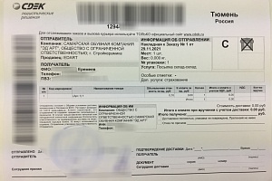 Еремеев - Тюмень