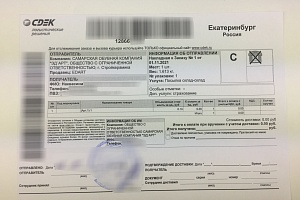 Наквасина - Екатеринбург