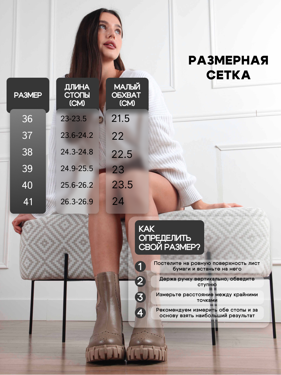 картинка Челси ED'ART 360.P.466'be. cocoa flotter от интернет магазина