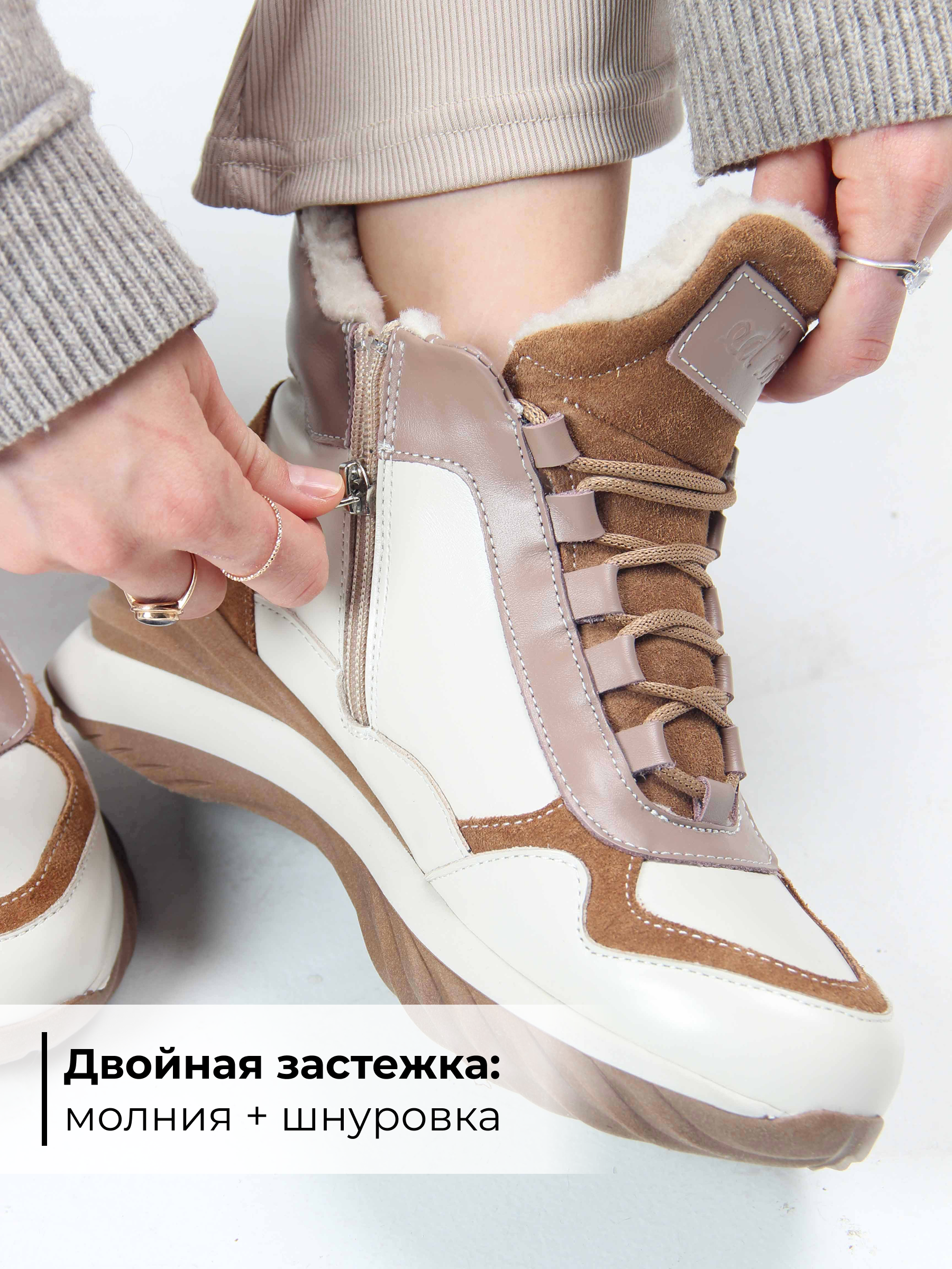 картинка Ботинки ED'ART 350.uno2'br. беж какао от интернет магазина