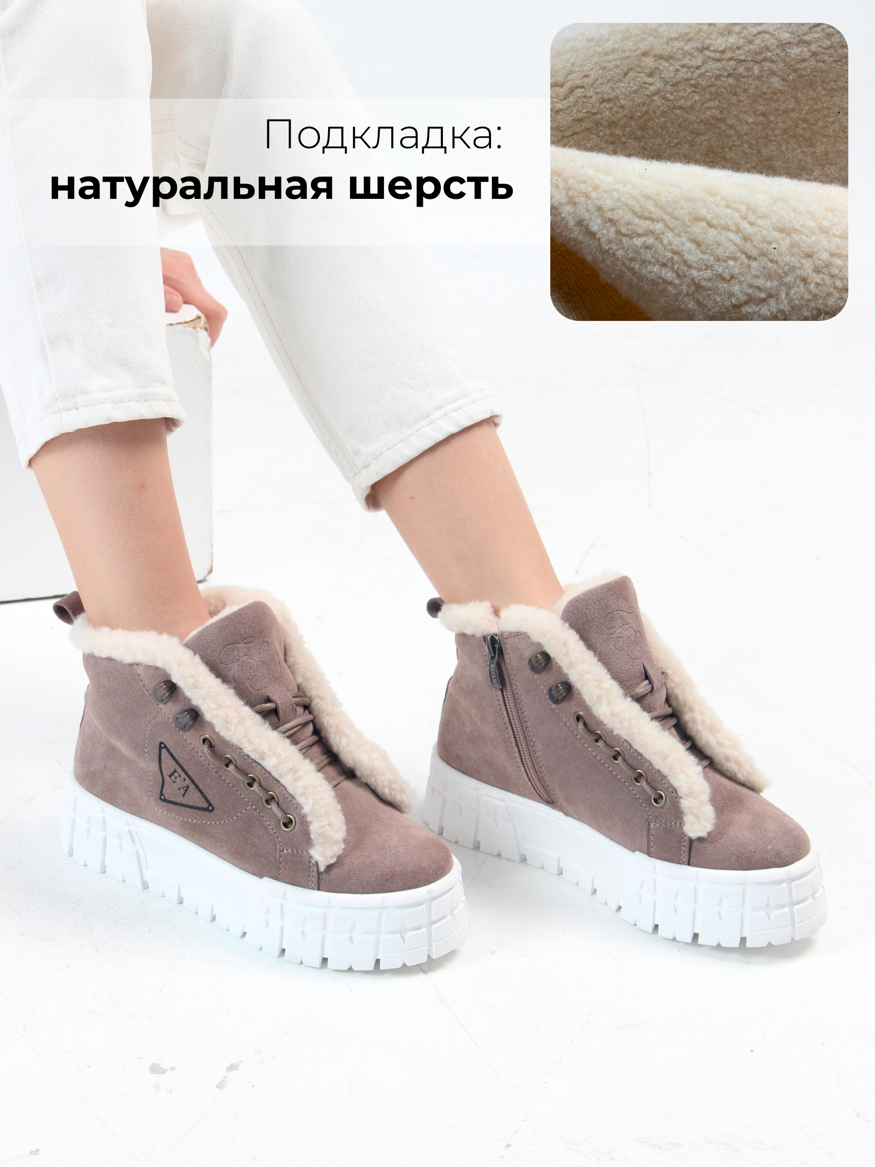 картинка Ботинки ED'ART 243.о.212131'w. Капучино замша от интернет магазина