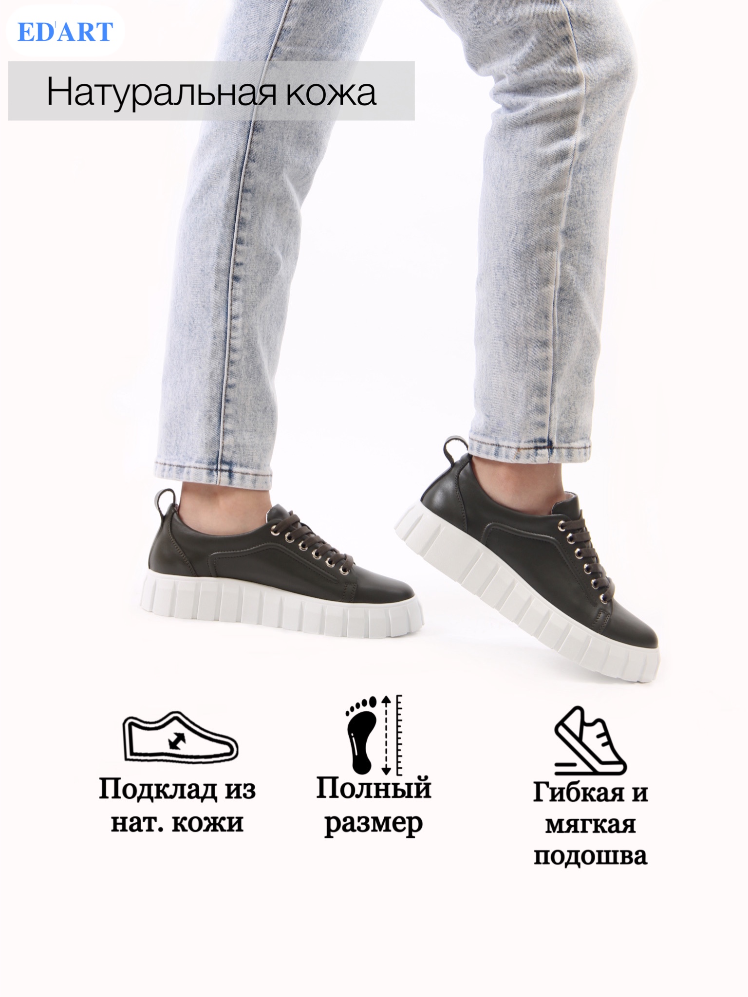 картинка Кеды ED'ART 158.91505'w. black R от интернет магазина