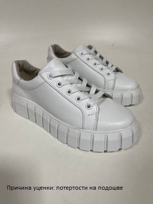 картинка Кеды ED'ART 128.91505'w.white уценка от интернет магазина