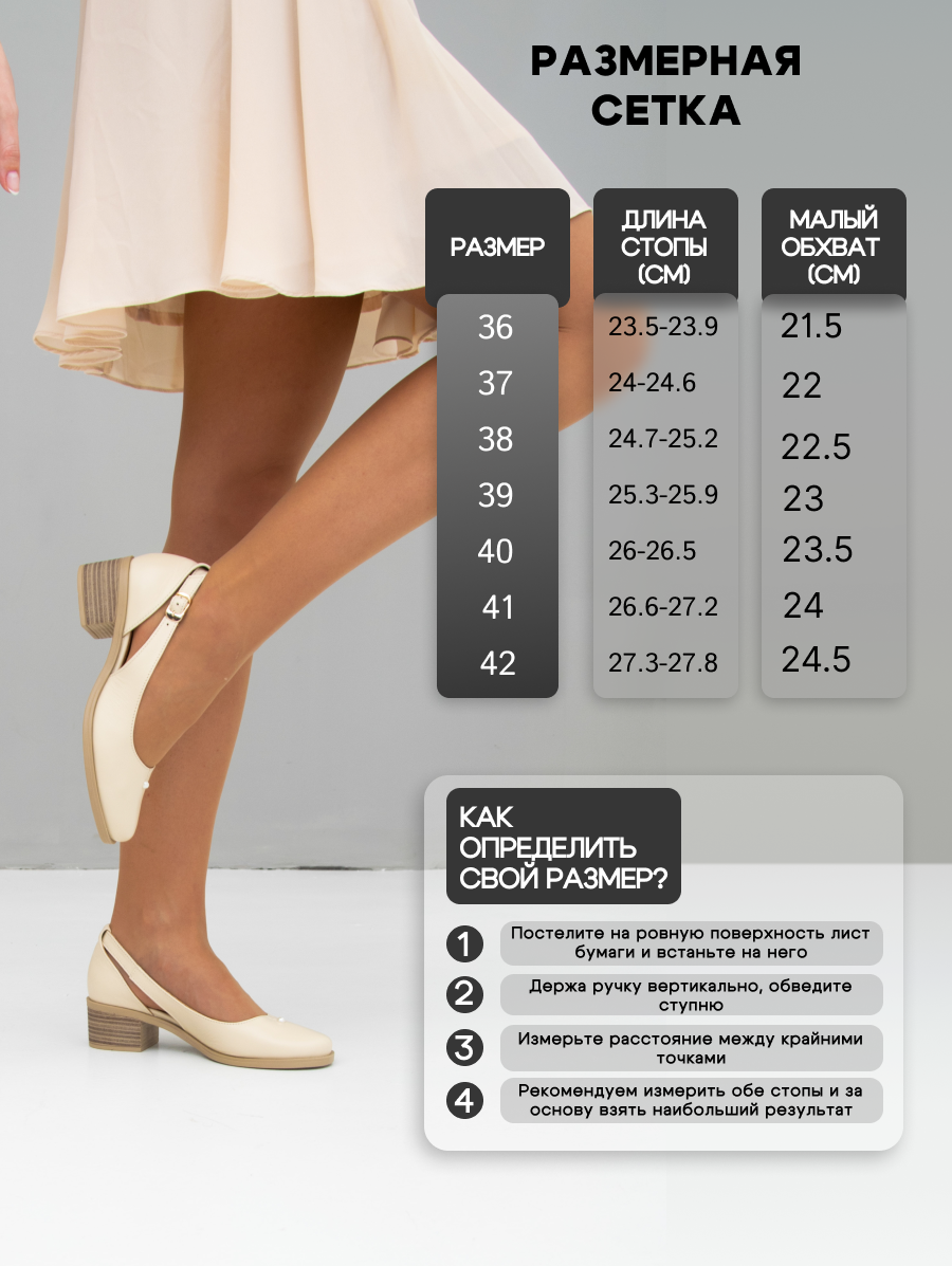 картинка Туфли ED'ART 4022.22280'be. beige от интернет магазина