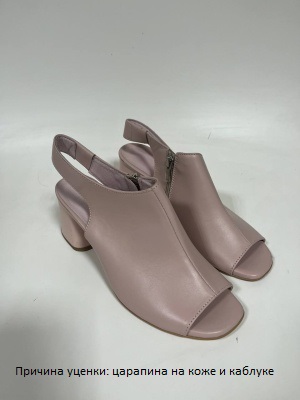 картинка Босоножки ED'ART 6016.6060.be. пудра уценка от интернет магазина