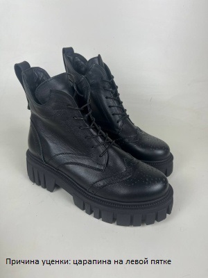 картинка Ботинки ED'ART 338.21153'bl.black уценка от интернет магазина