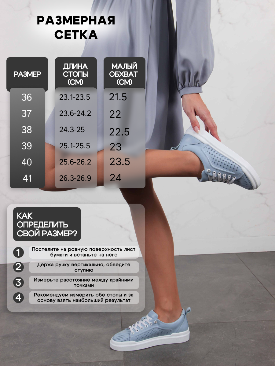 картинка Кеды ED'ART 158.p.paloma'w. Голубой ангел от интернет магазина