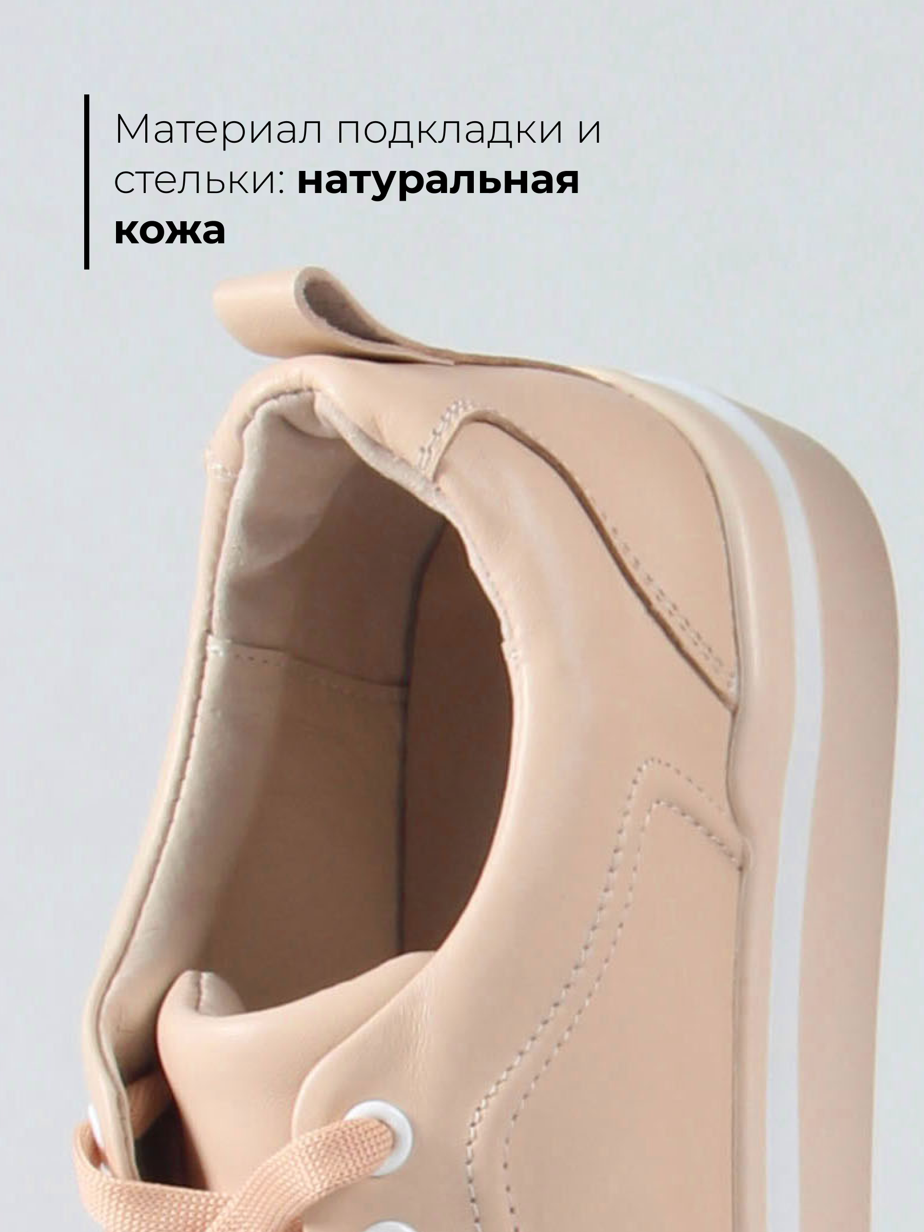 картинка Кеды ED'ART 158.paloma'be/w. Бежевый от интернет магазина