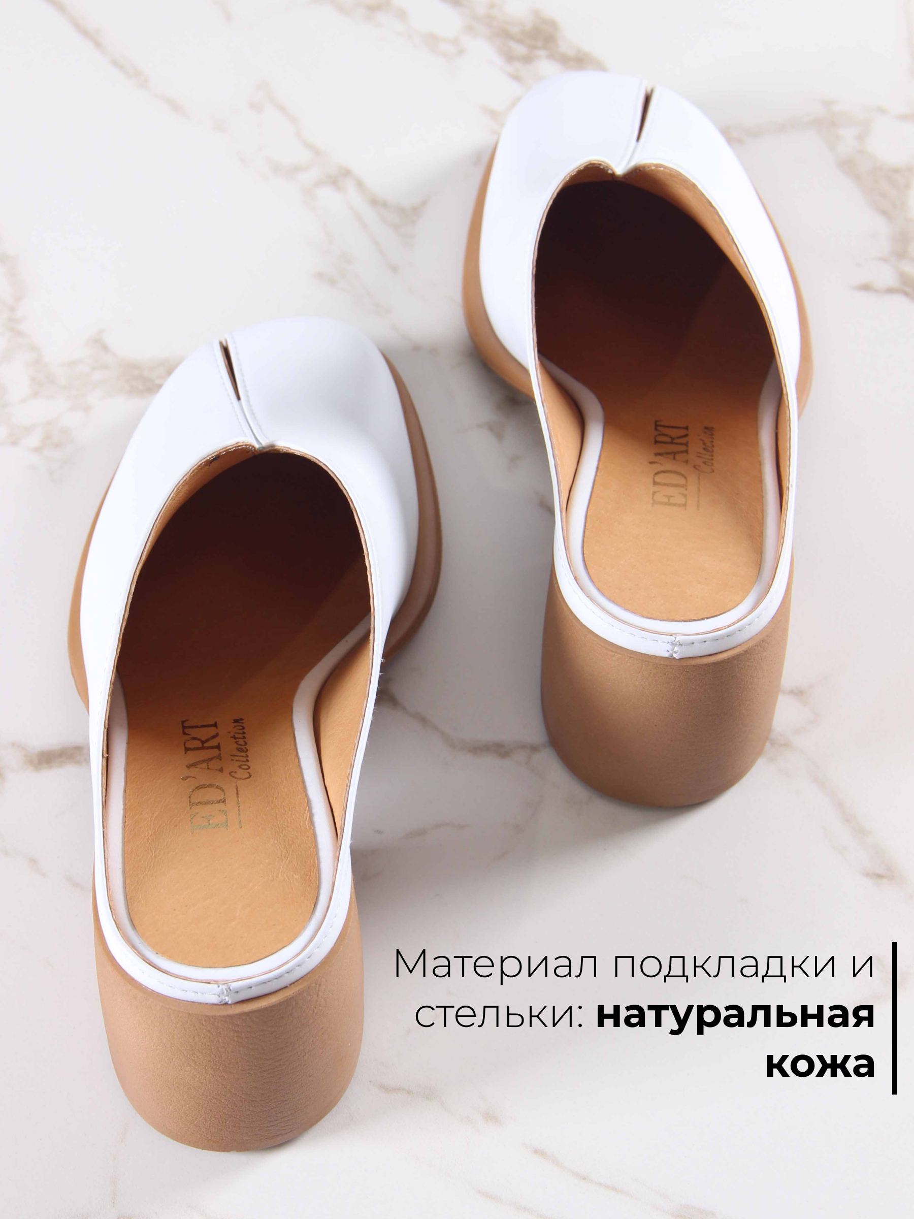 картинка Сабо ED'ART  5200.23663'br. Белый от интернет магазина