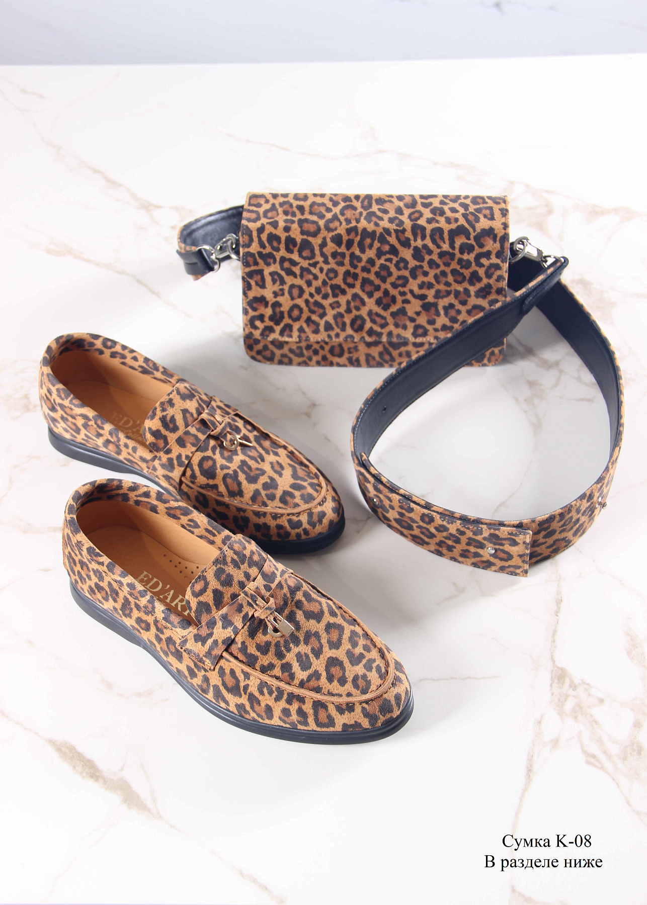 картинка Лоферы туфли ED'ART 170.2614'bl. коричневый леопард от интернет магазина