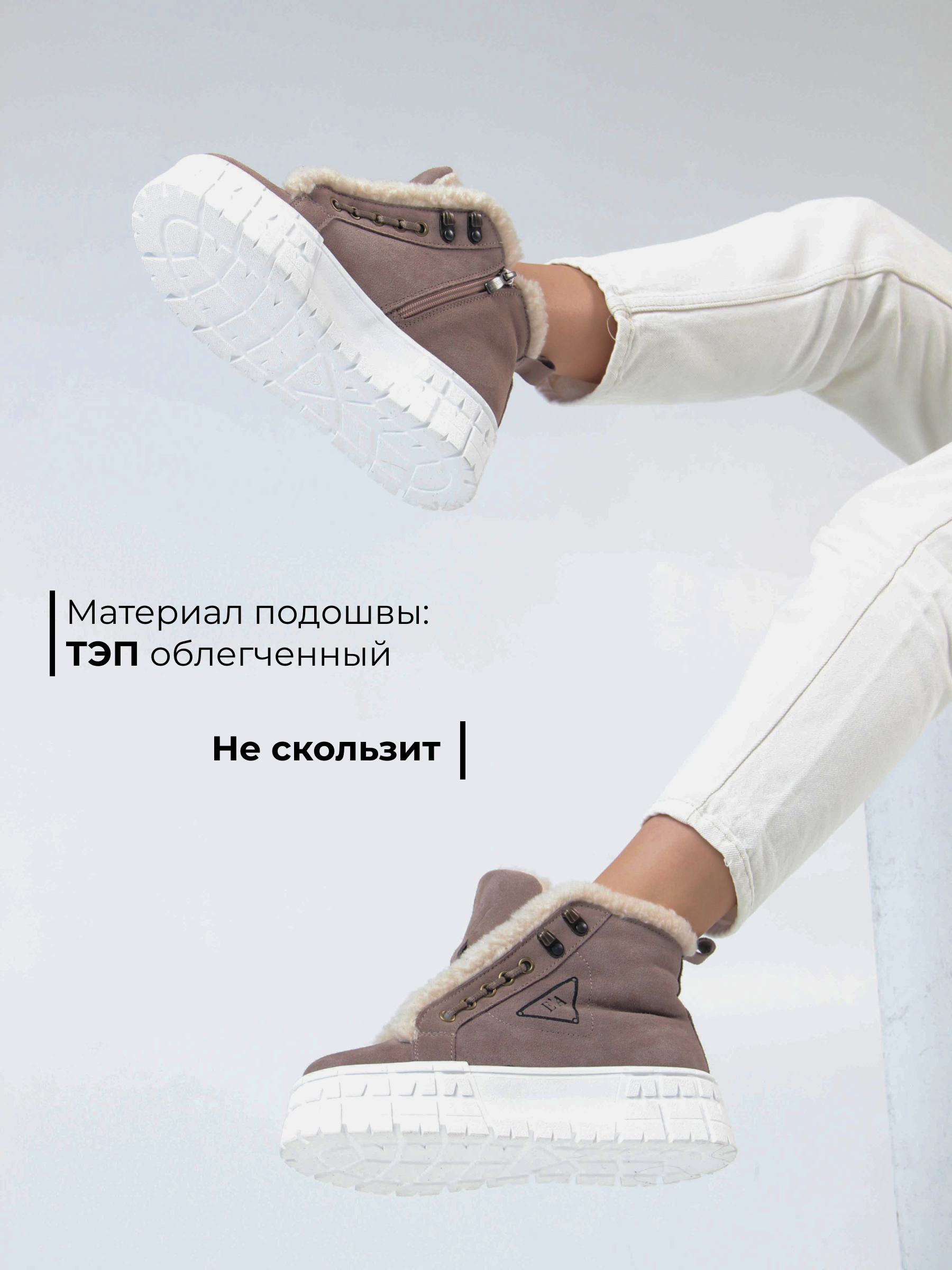 картинка Ботинки ED'ART 243.о.212131'w. Капучино замша от интернет магазина