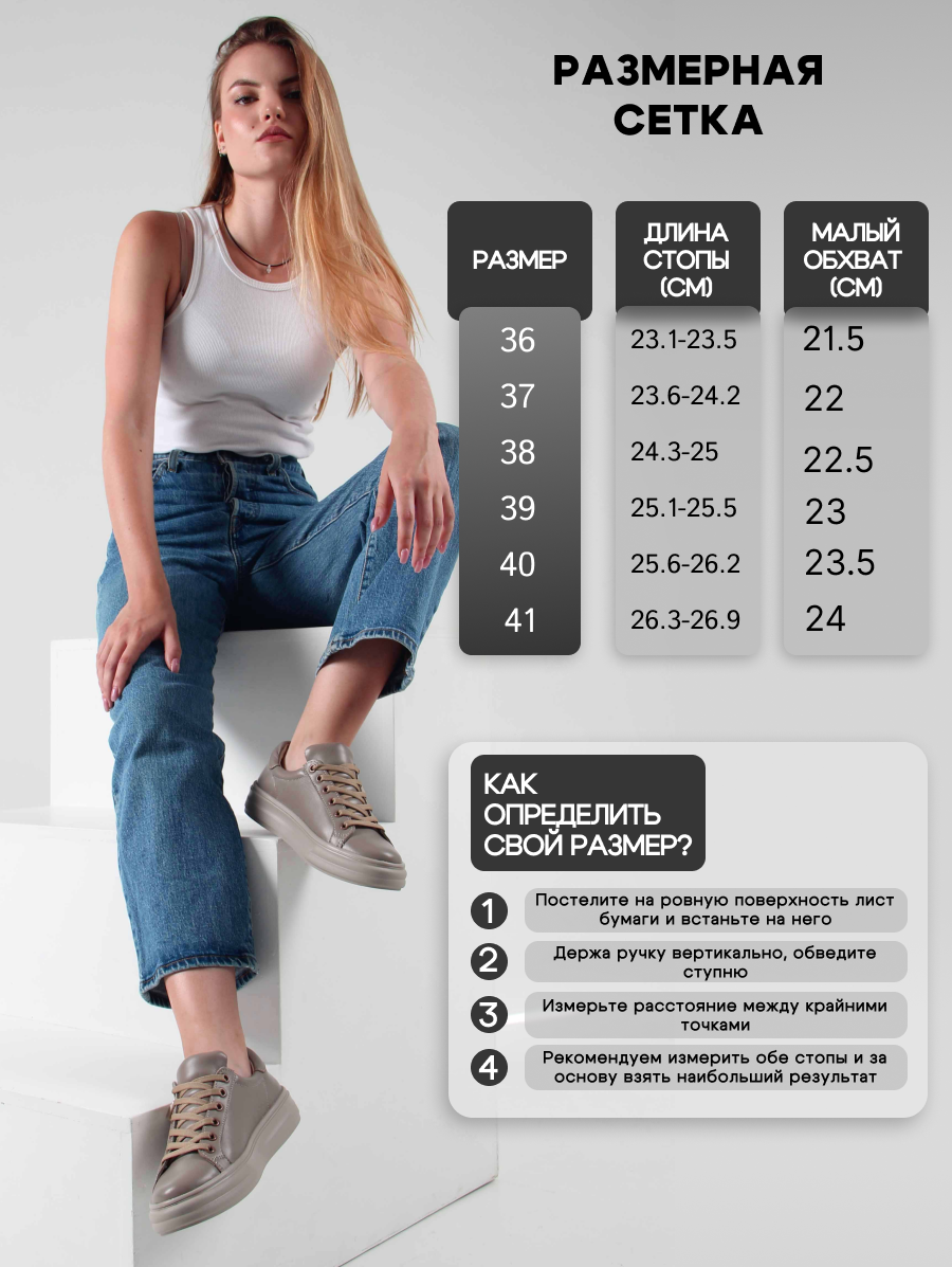 картинка Кеды ED'ART 166.Lusi22'l. Латте от интернет магазина