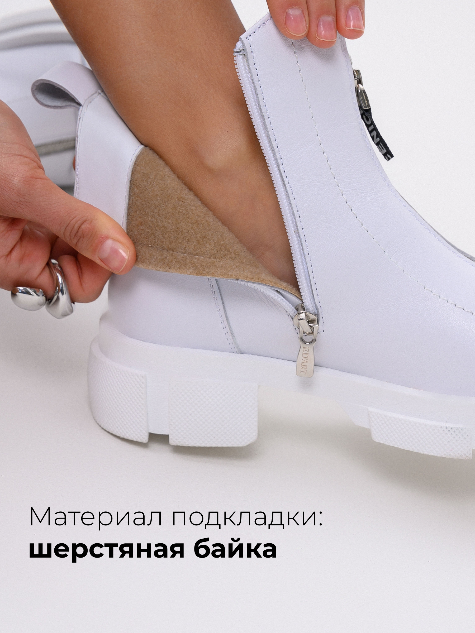 картинка Ботинки ED'ART 330.21074w. белый от интернет магазина