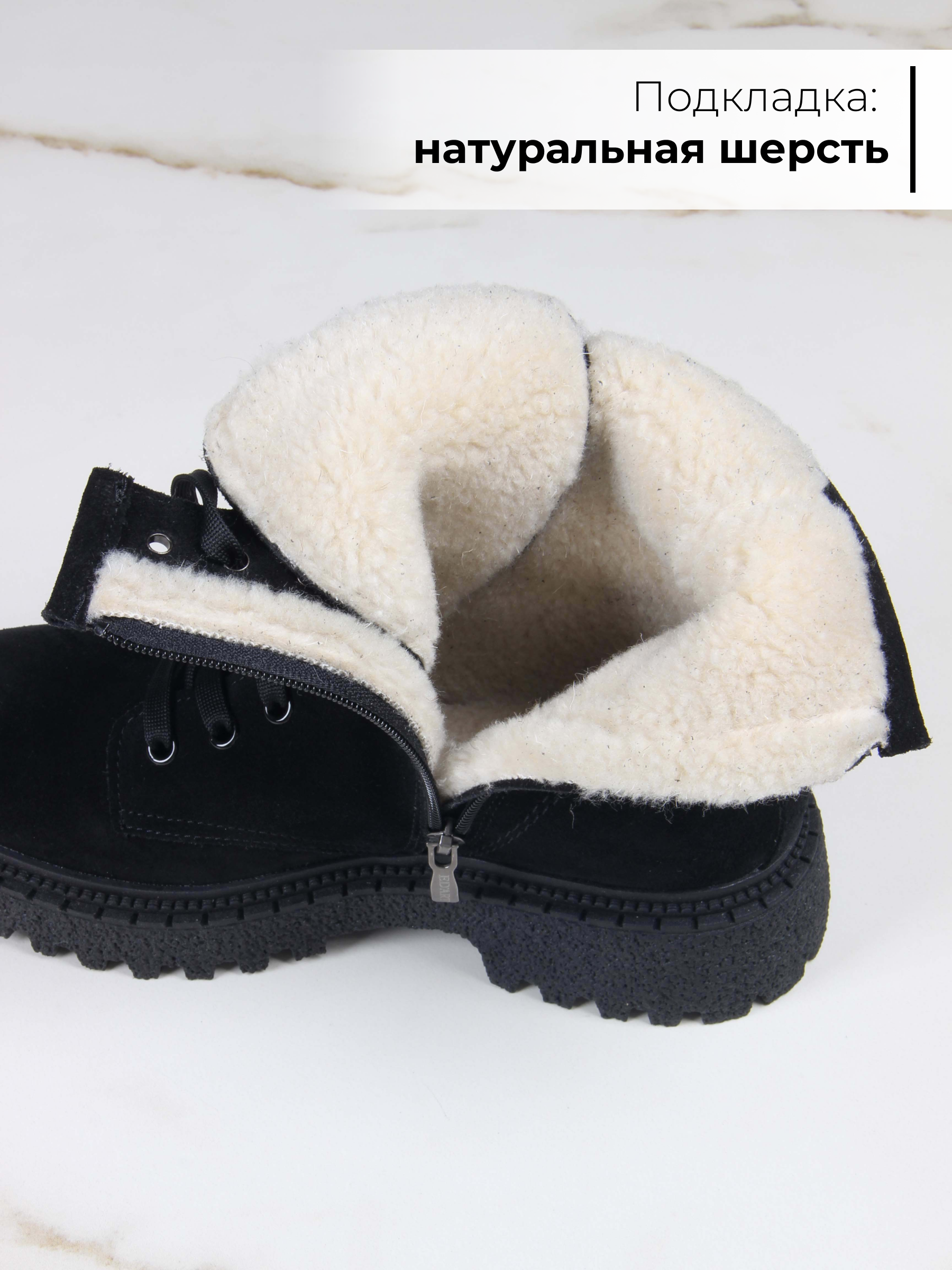 картинка Ботинки ED'ART 327.asteria.bl черный замш от интернет магазина