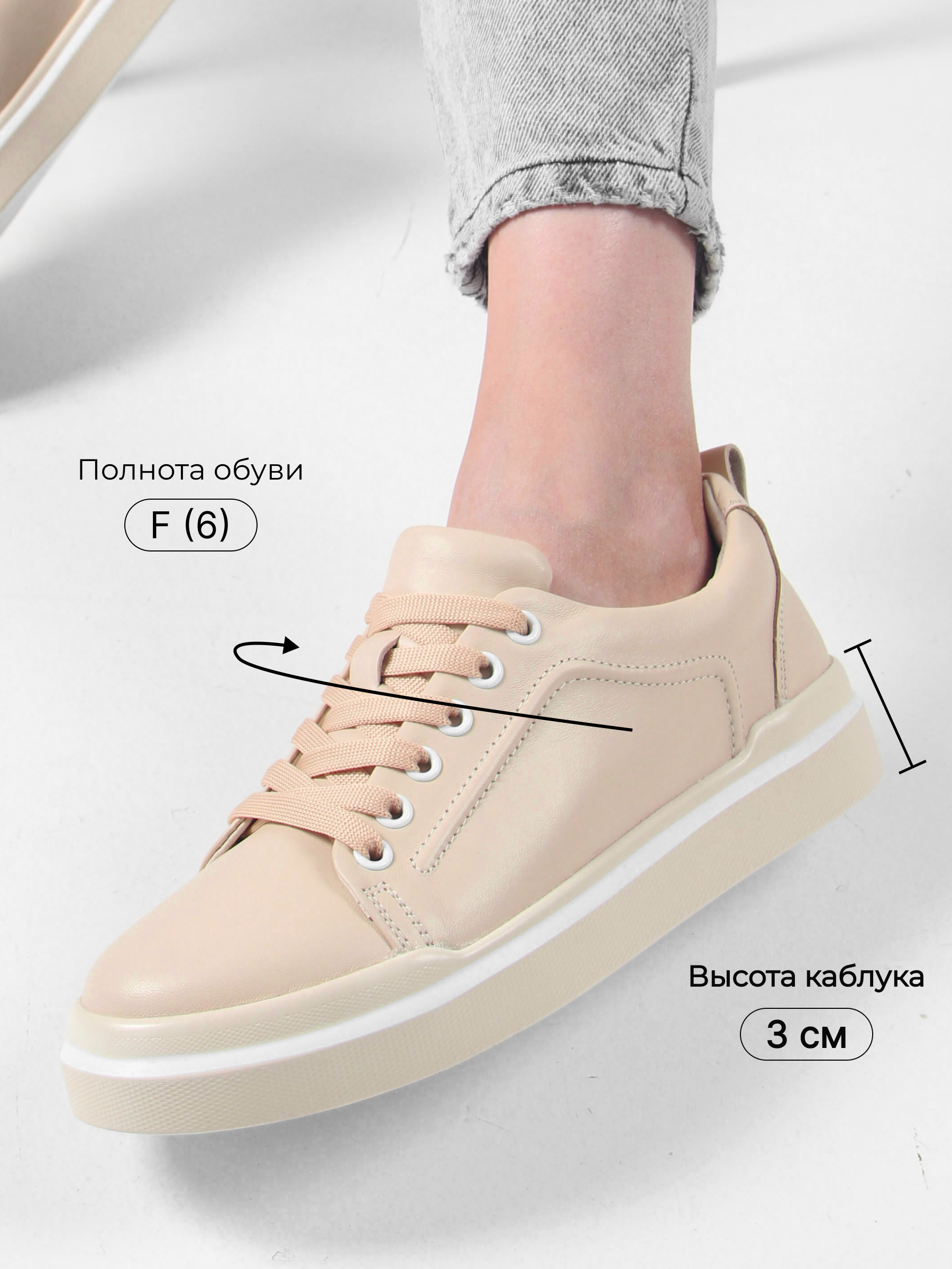 картинка Кеды ED'ART 158.paloma'be/w. Бежевый от интернет магазина