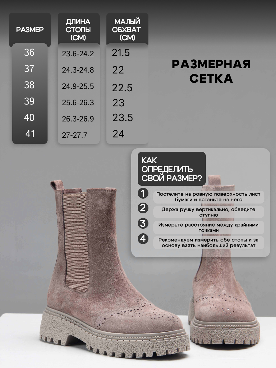 картинка Челси 360.P.asteria.ka капучино замш от интернет магазина