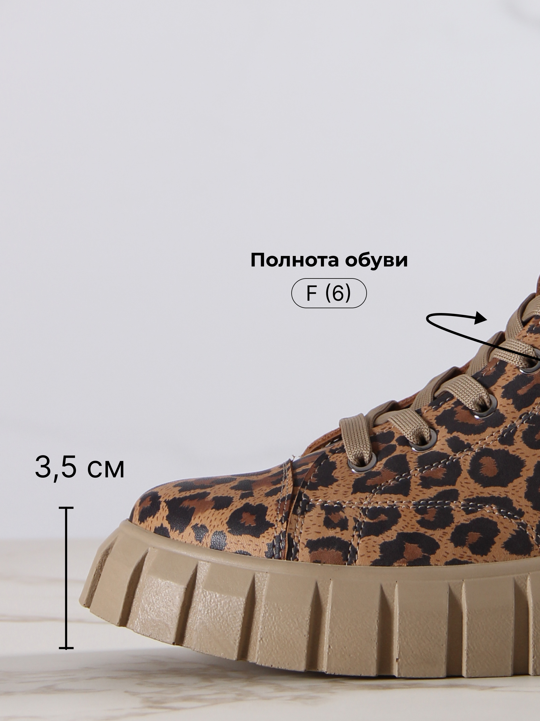 картинка Ботинки ED'ART 217.91505'be. Коричневый леопард от интернет магазина