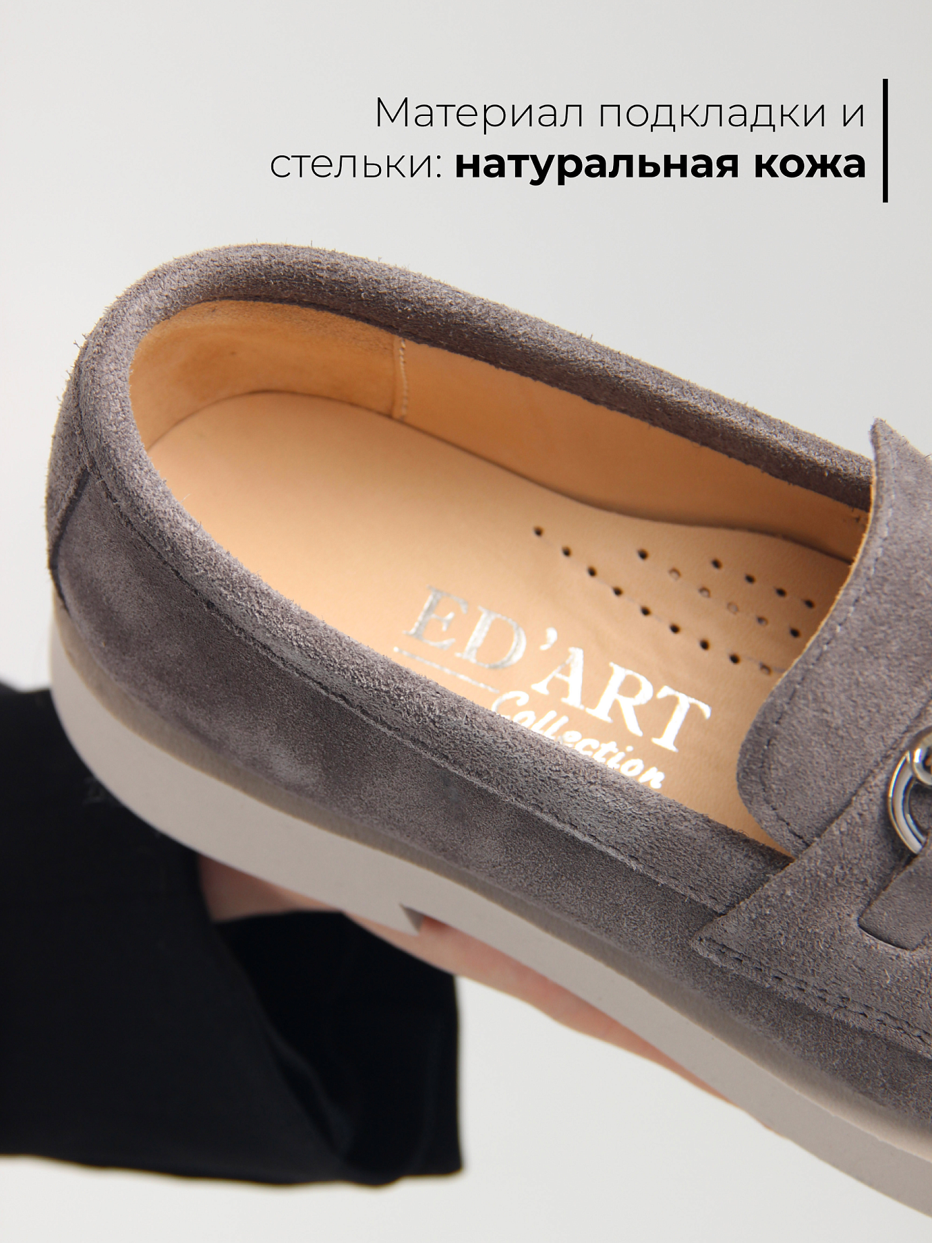 картинка Лоферы туфли ED'ART 172.1841'be. серая замша от интернет магазина