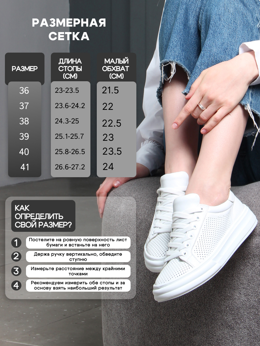 картинка Кеды ED'ART 127.Lusi22'w. Белый от интернет магазина