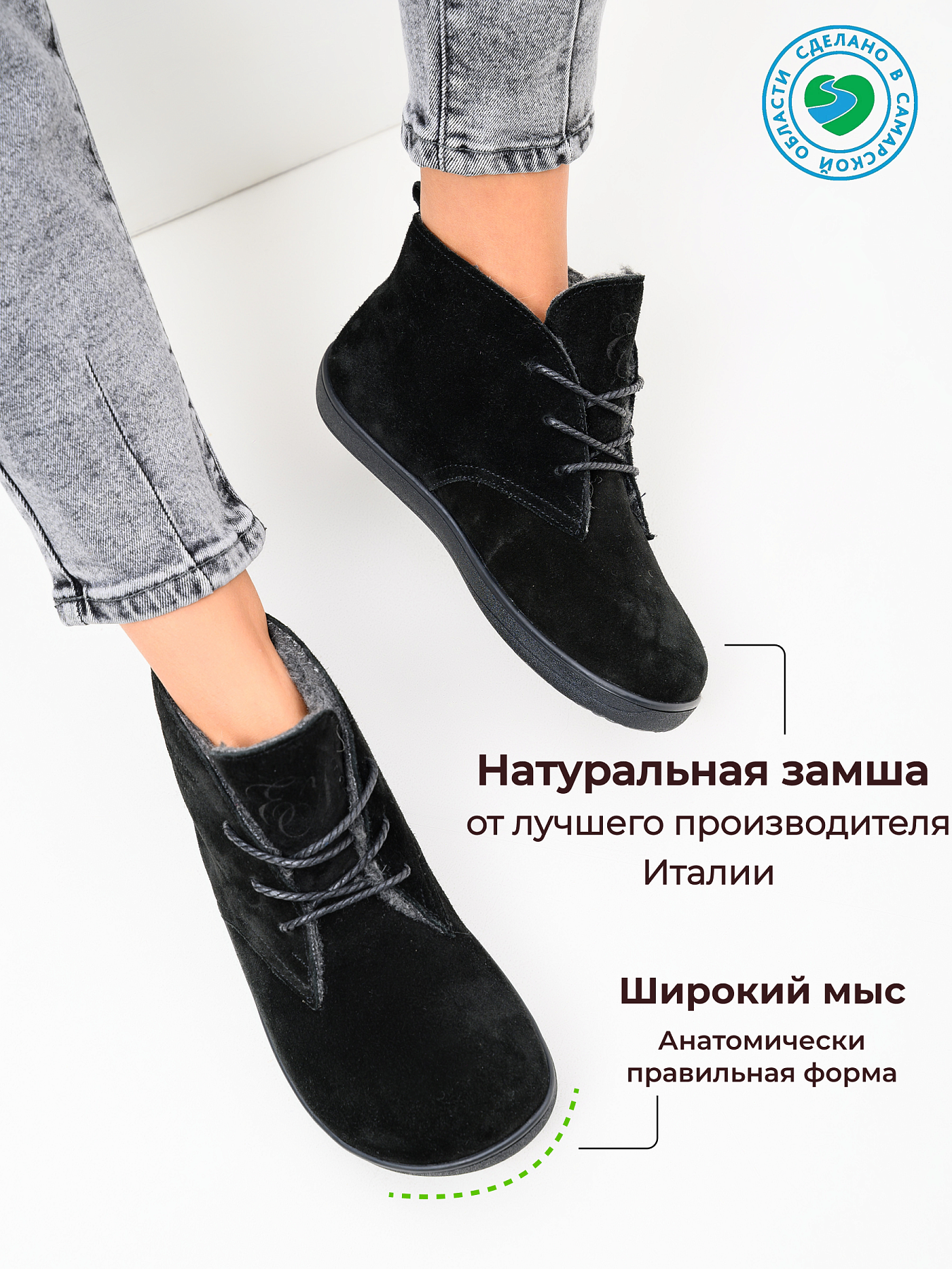 картинка Босоногие ботинки  ED'ART 208.NATA'bl.Черный замша от интернет магазина