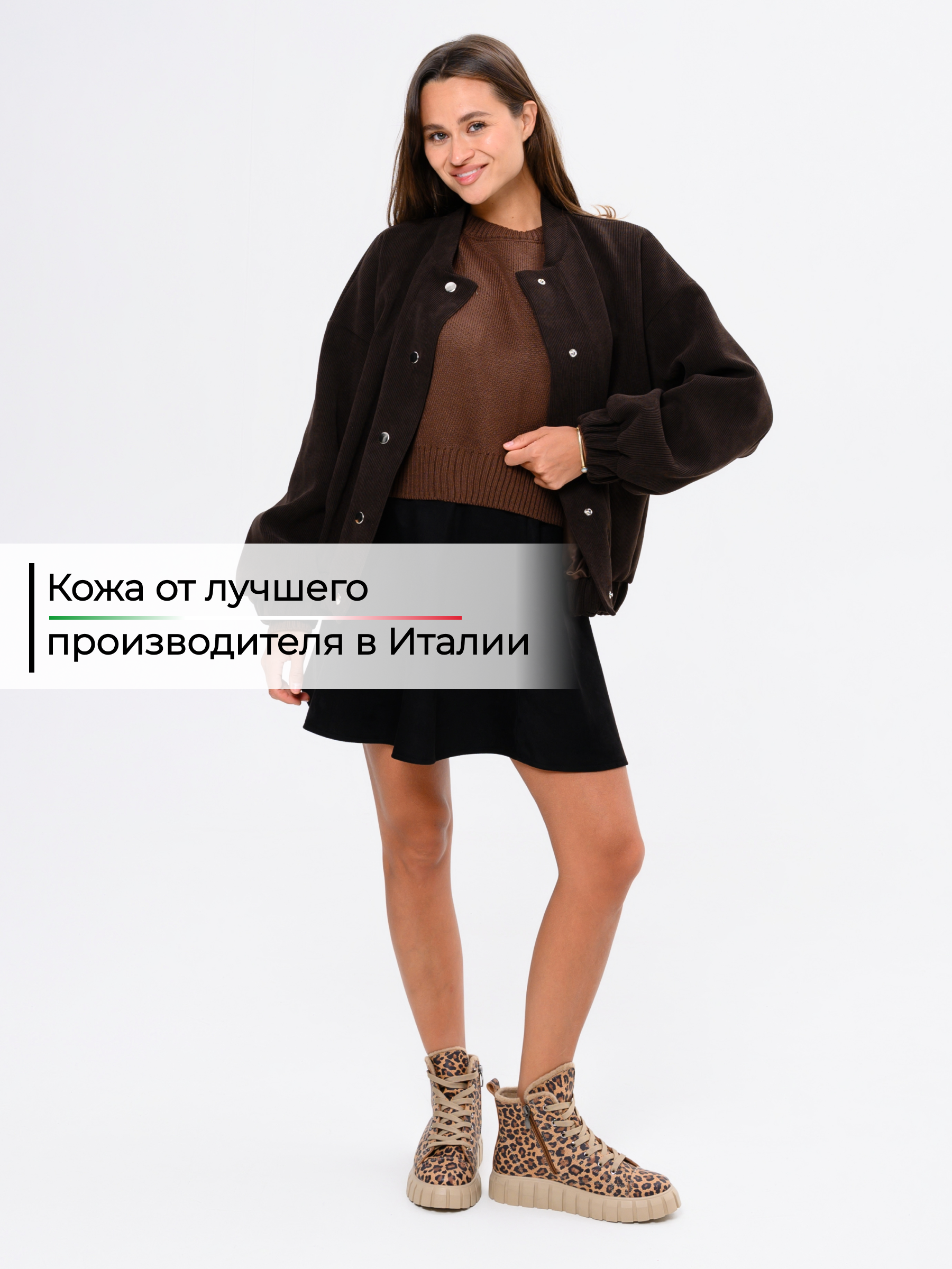 картинка Ботинки ED'ART 217.91505'be. Коричневый леопард от интернет магазина