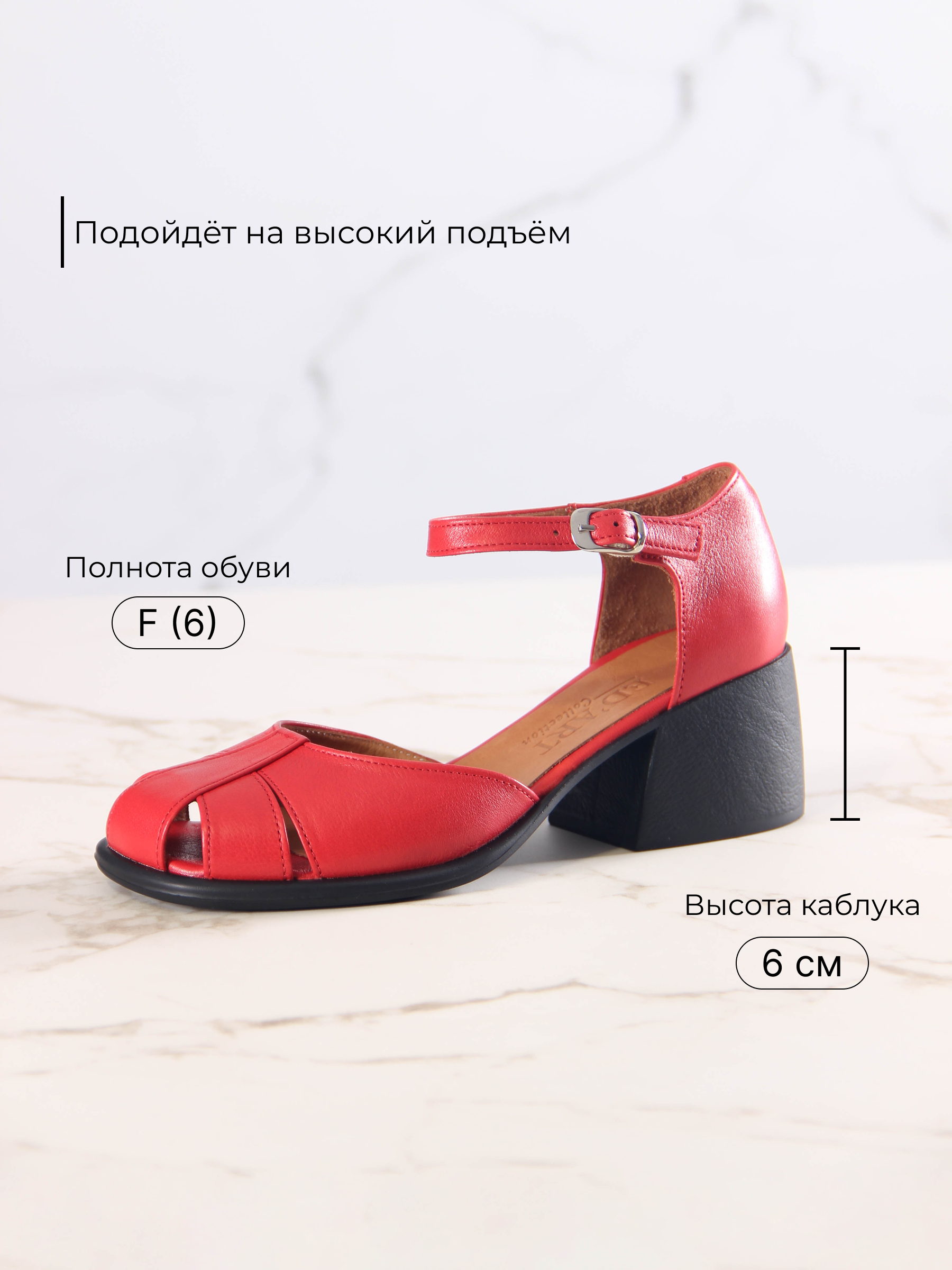 картинка Босоножки ED'ART 5033.23663'bl. Красные от интернет магазина