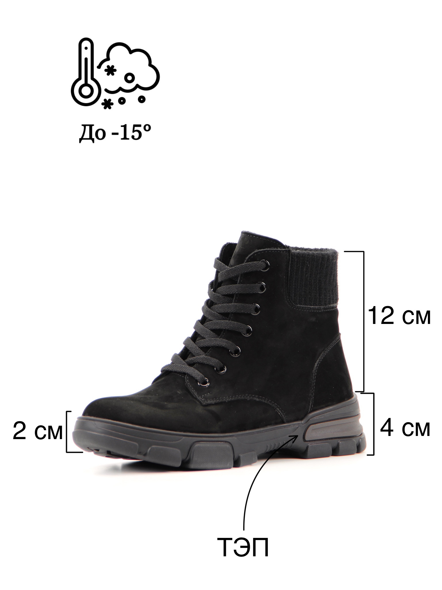 картинка Ботинки ED'ART 921.astra15.n.black R от интернет магазина