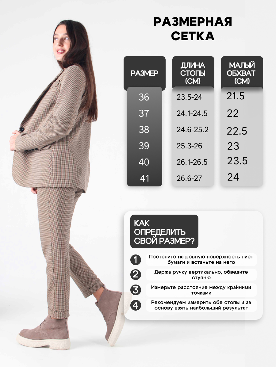 картинка Ботинки ED'ART 308.агата'w. капучино замш от интернет магазина