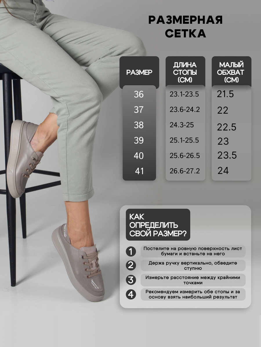 картинка Кеды ED'ART 163.LusiR2'la. Латте астана от интернет магазина