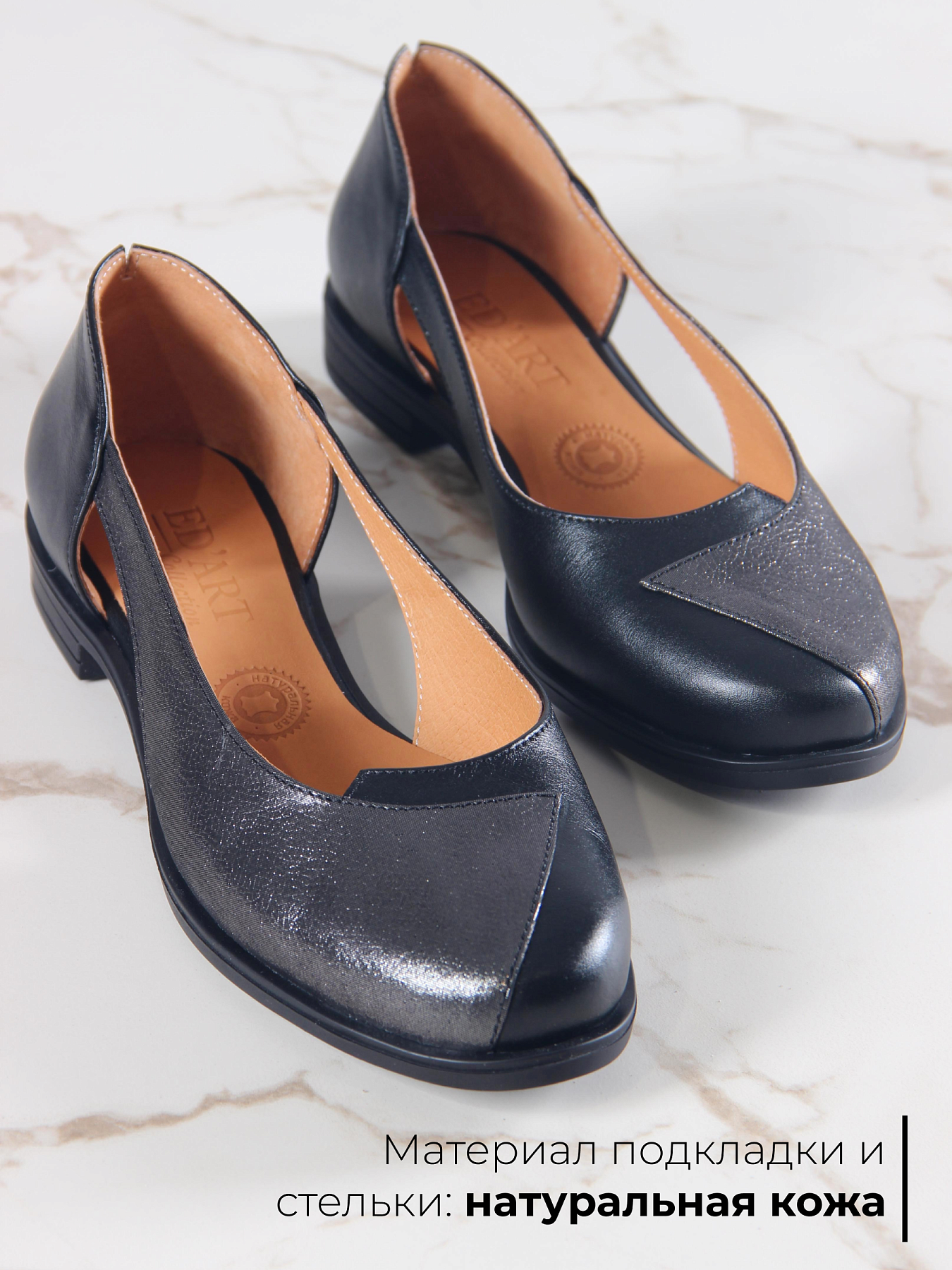 картинка Туфли ED'ART 160.madonna'bl.Черный астана от интернет магазина