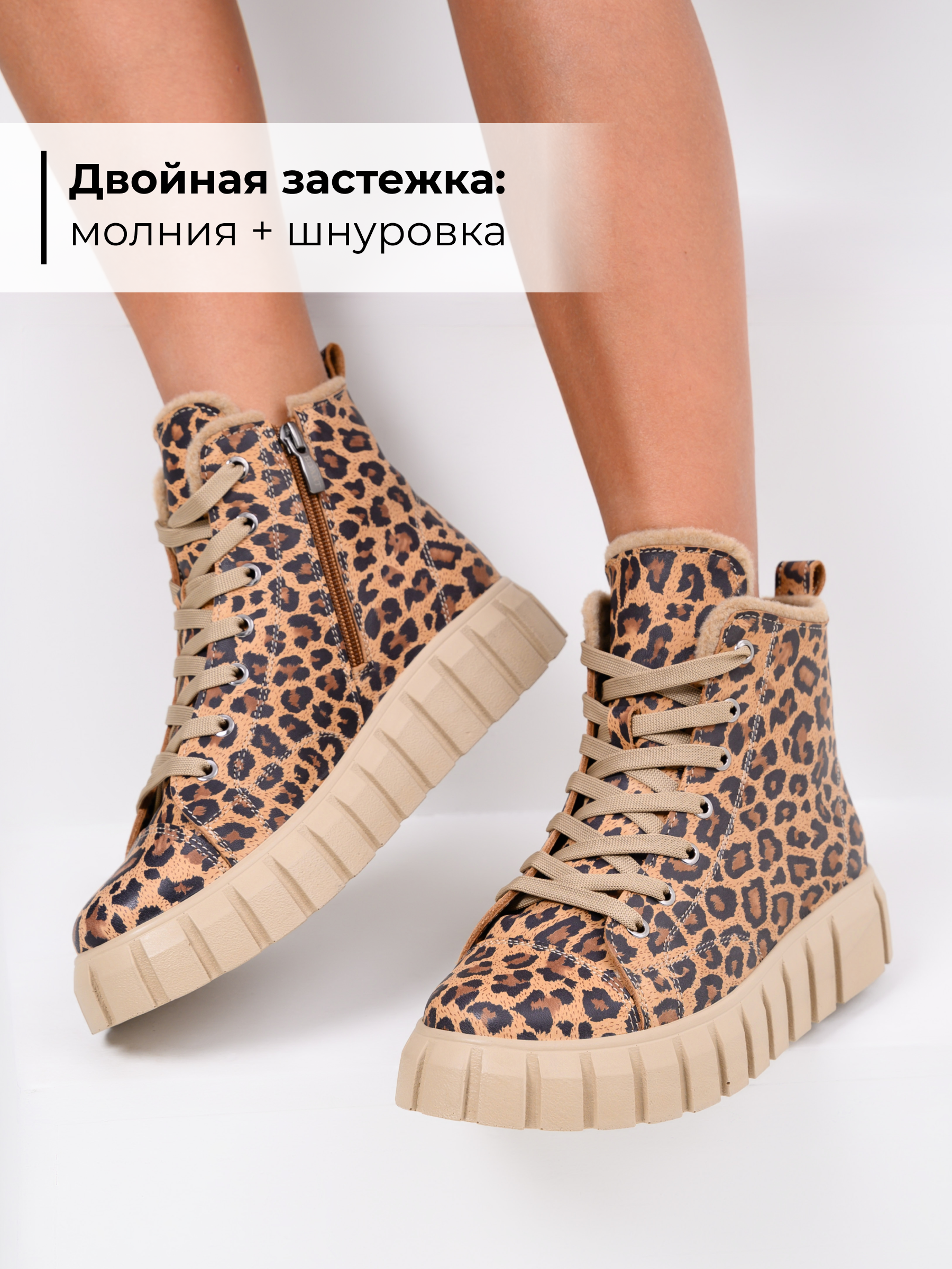 картинка Ботинки ED'ART 217.91505'be. Коричневый леопард от интернет магазина