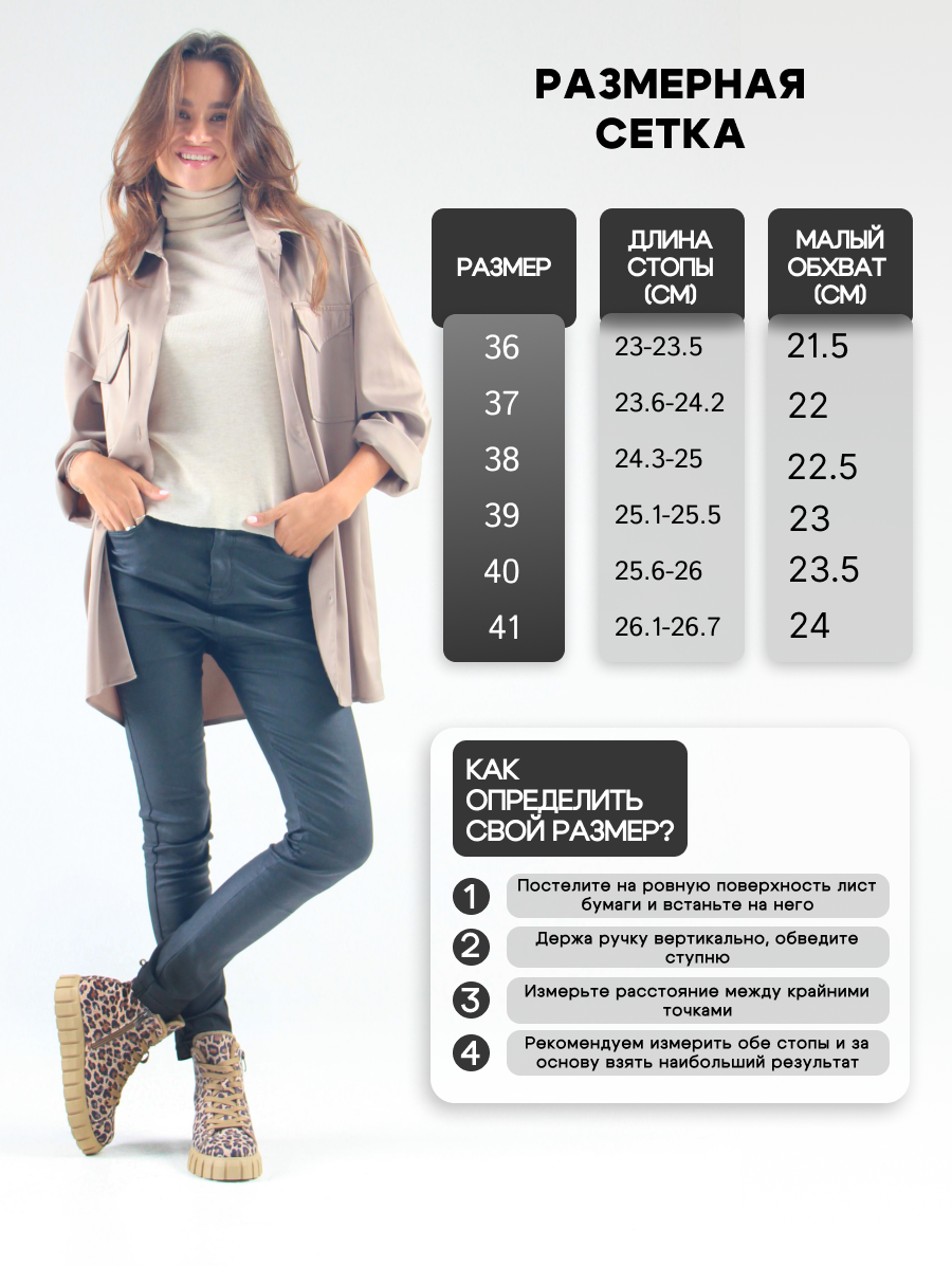 картинка Ботинки ED'ART 217.91505'be. бежевый леопард от интернет магазина