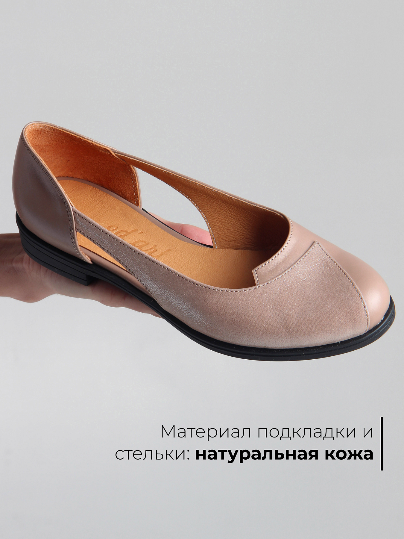 картинка Туфли ED'ART 160.madonna'bl. какао астана от интернет магазина