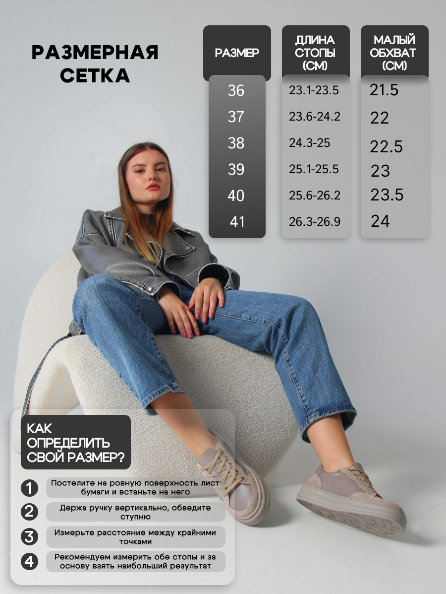 картинка Кеды ED'ART 148.lusi22'l.Латте от интернет магазина