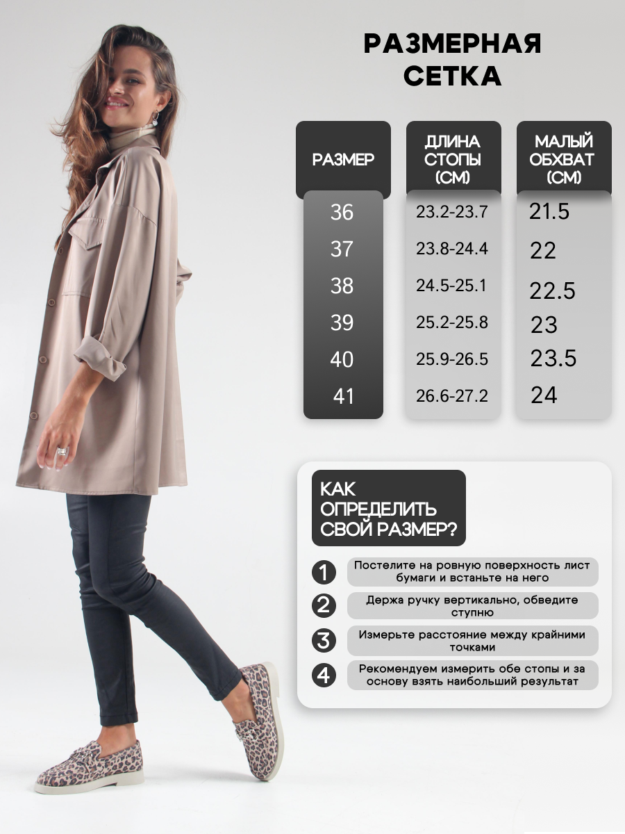 картинка Лоферы туфли ED'ART 172.1841'be. бежевый леопард от интернет магазина