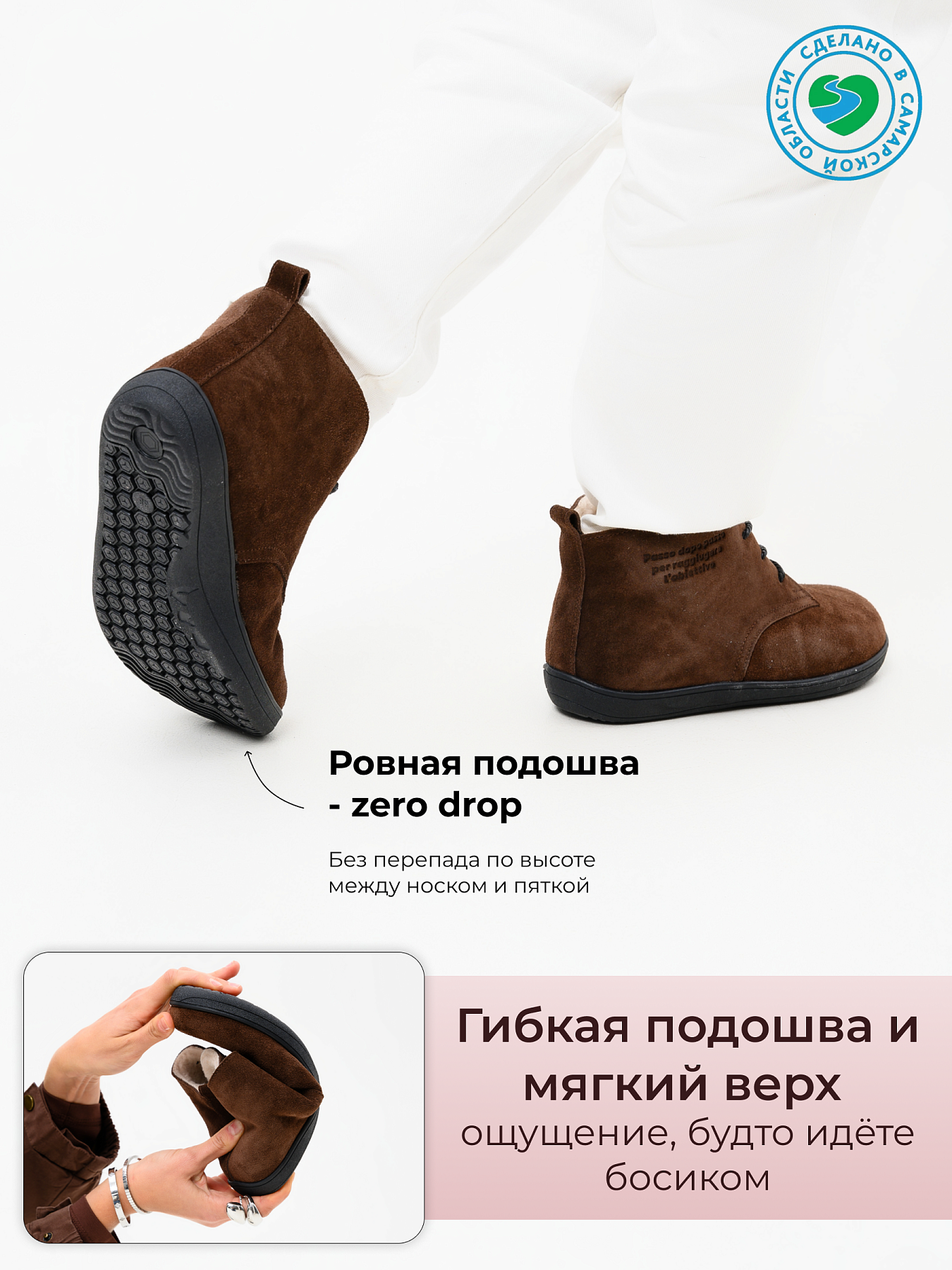 картинка Босоногие ботинки  ED'ART 208.NATA'bl.Коричневая замша от интернет магазина