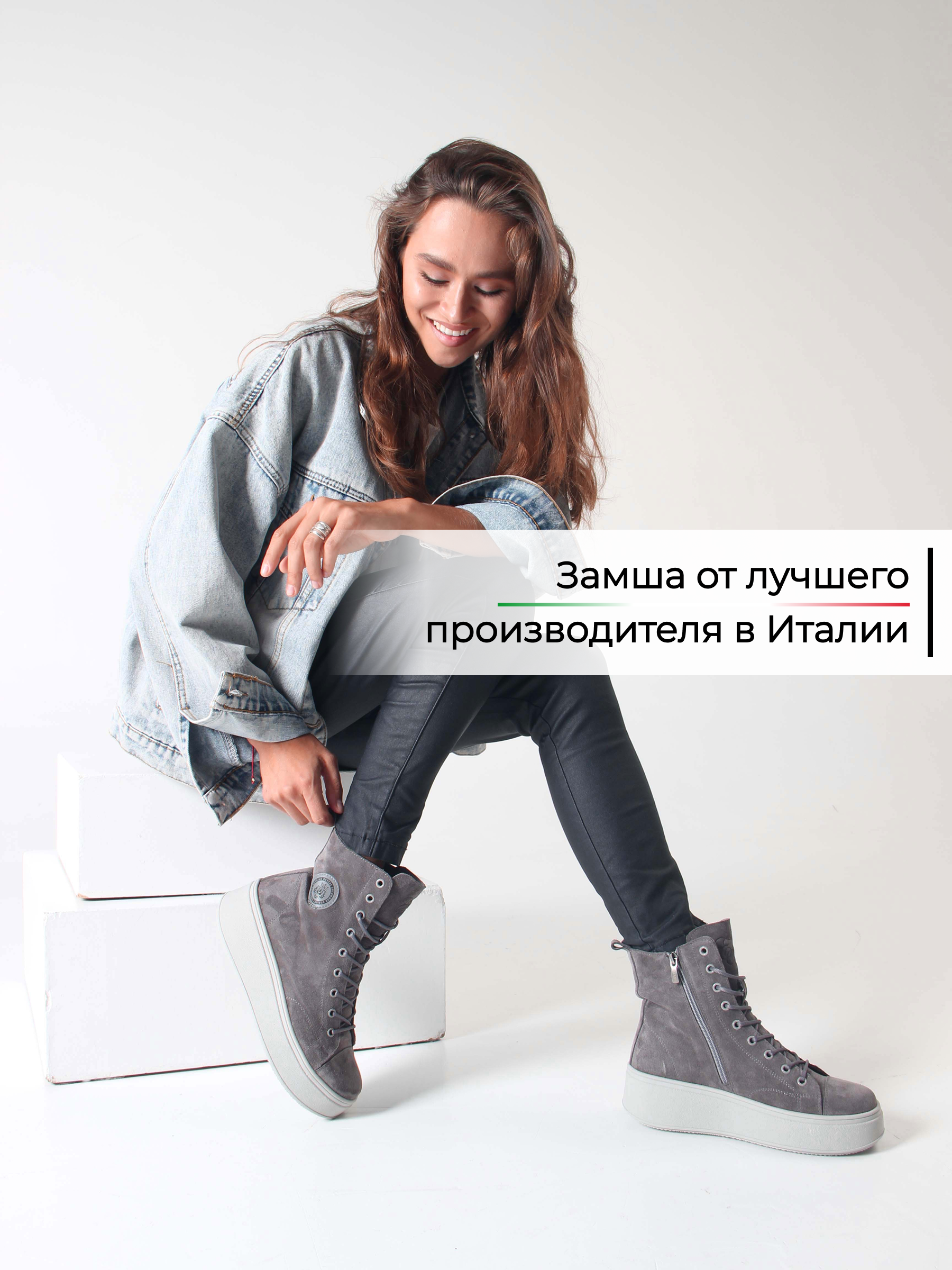 картинка Ботинки ED'ART 215.ALTA'gr. Серый замок от интернет магазина