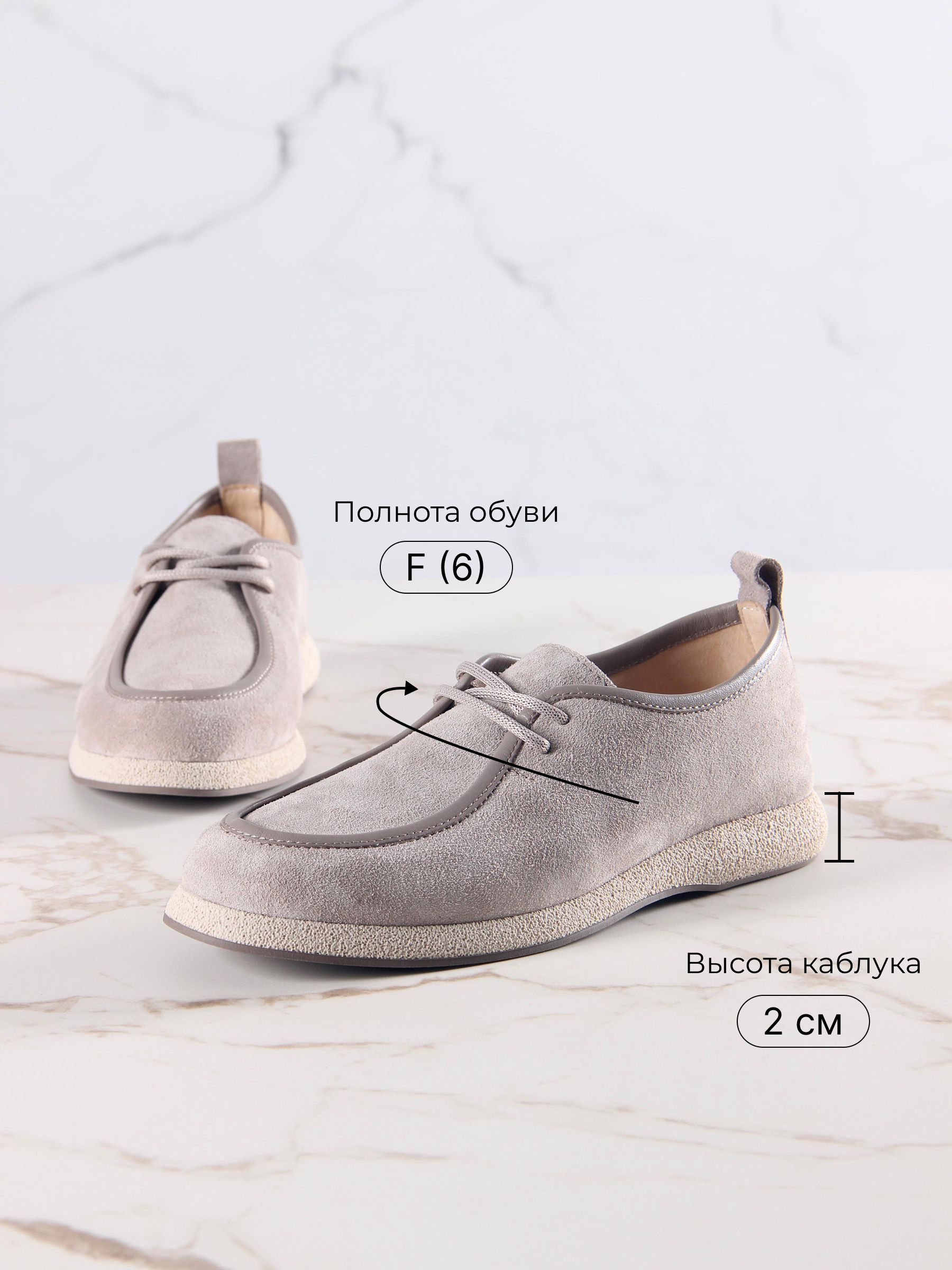 картинка Мокасины ED'ART 191.1607'be. каменный замша от интернет магазина