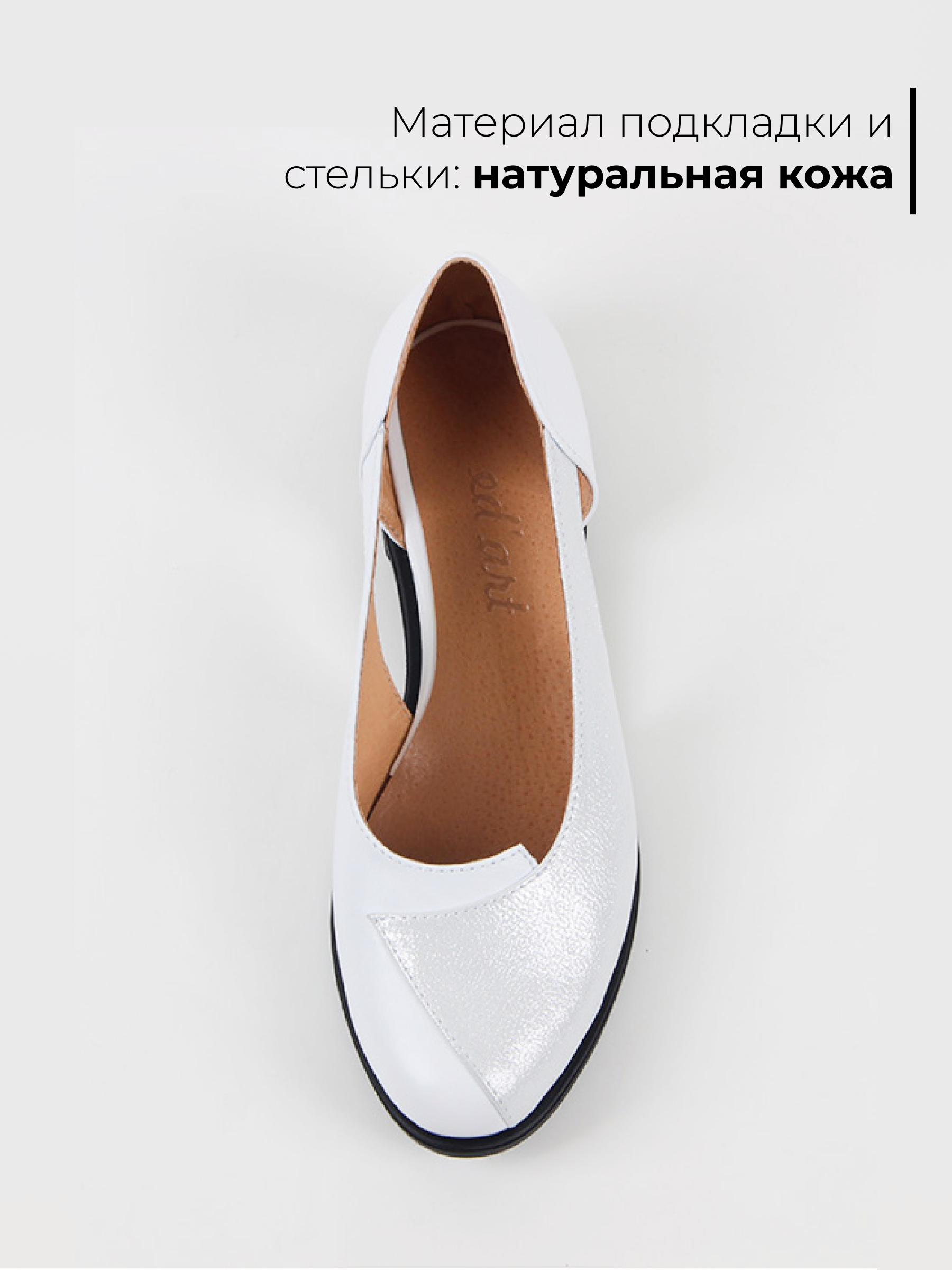 картинка Туфли ED'ART 160.madonna'bl. Белый-белый астана от интернет магазина