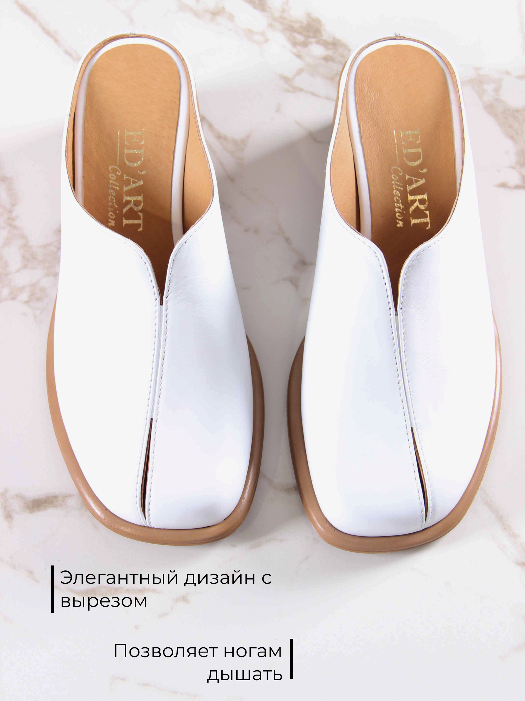 картинка Сабо ED'ART  5200.23663'br. Белый от интернет магазина