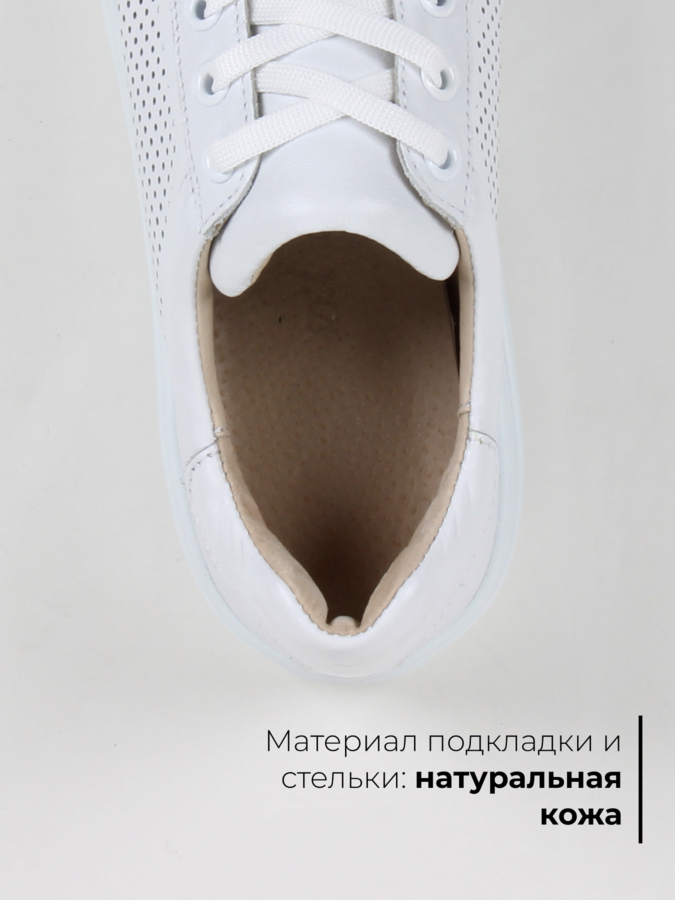 картинка Кеды ED'ART 127.Lusi22'w. Белый от интернет магазина