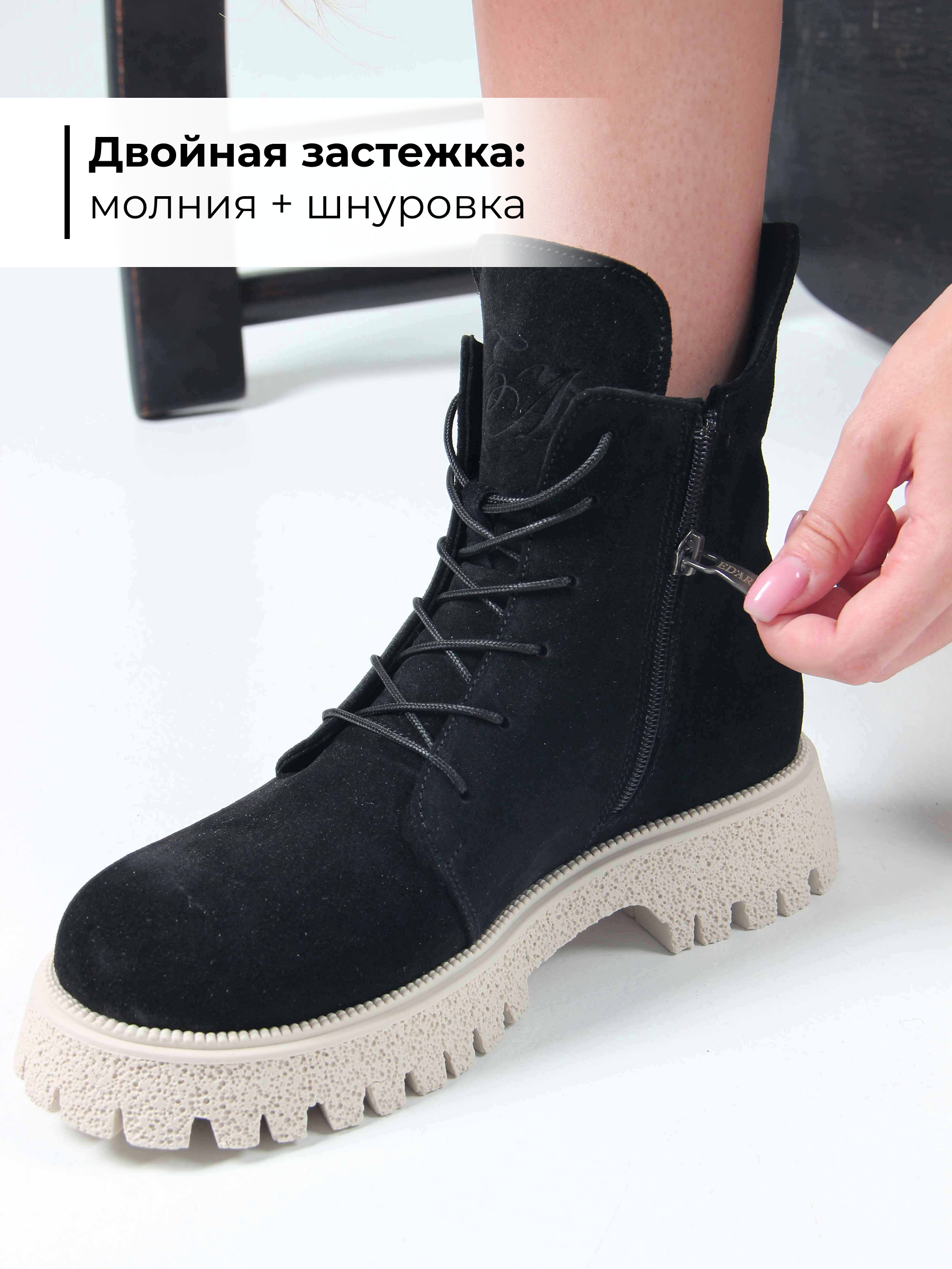 картинка Ботинки ED'ART 228.V.1541'be. Черный замша от интернет магазина